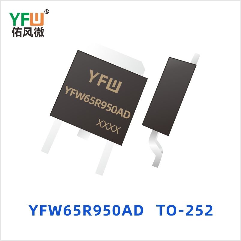 YFW65R950AD TO-252 超结MOS管 YFW佑风微